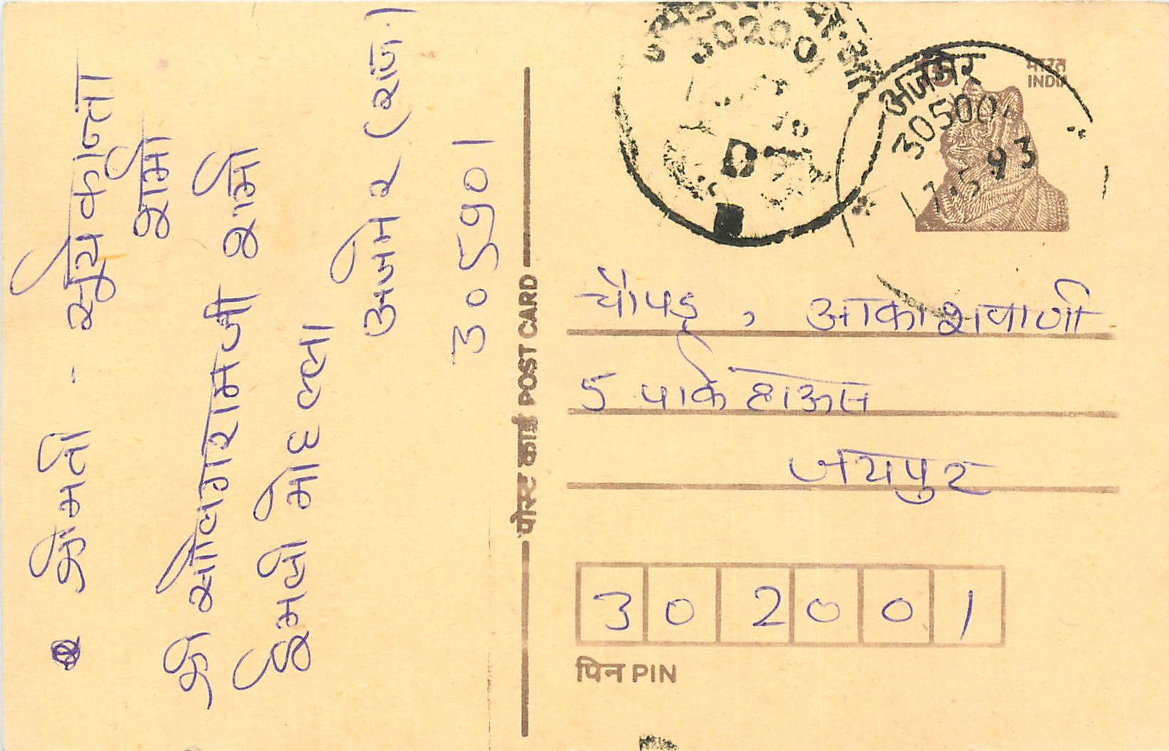 Inde India Entier Postal Stationary Tigre Tiger 