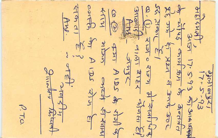 Inde India Entier Postal Stationary Tigre Tiger  — Verso