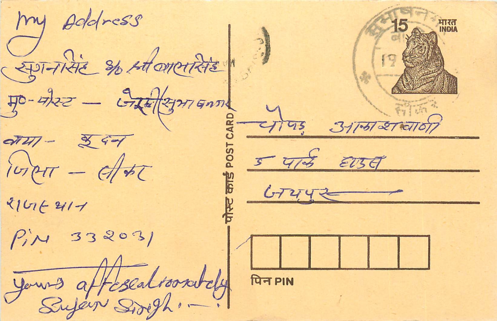 Inde India Entier Postal Stationary Tigre Tiger 