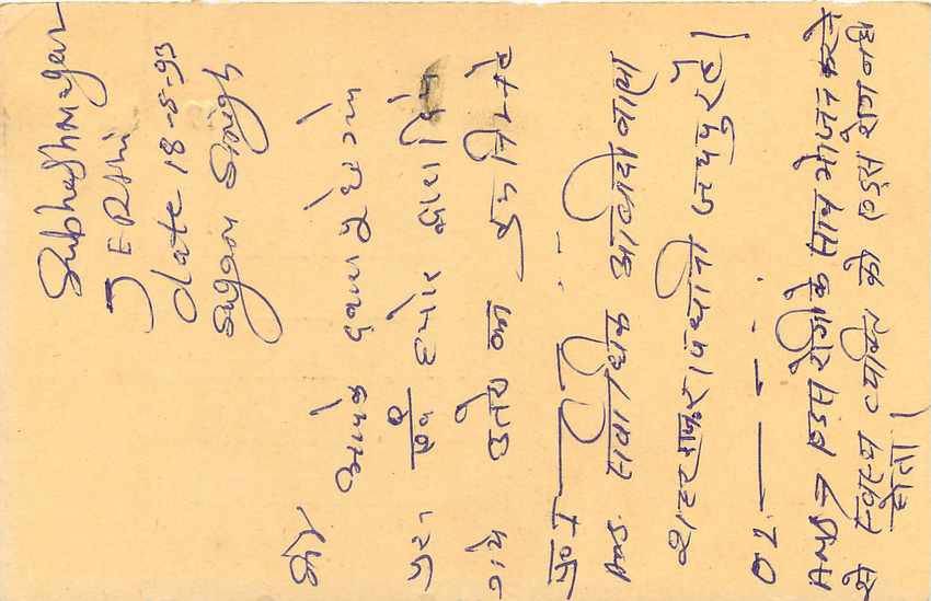 Inde India Entier Postal Stationary Tigre Tiger  — Verso