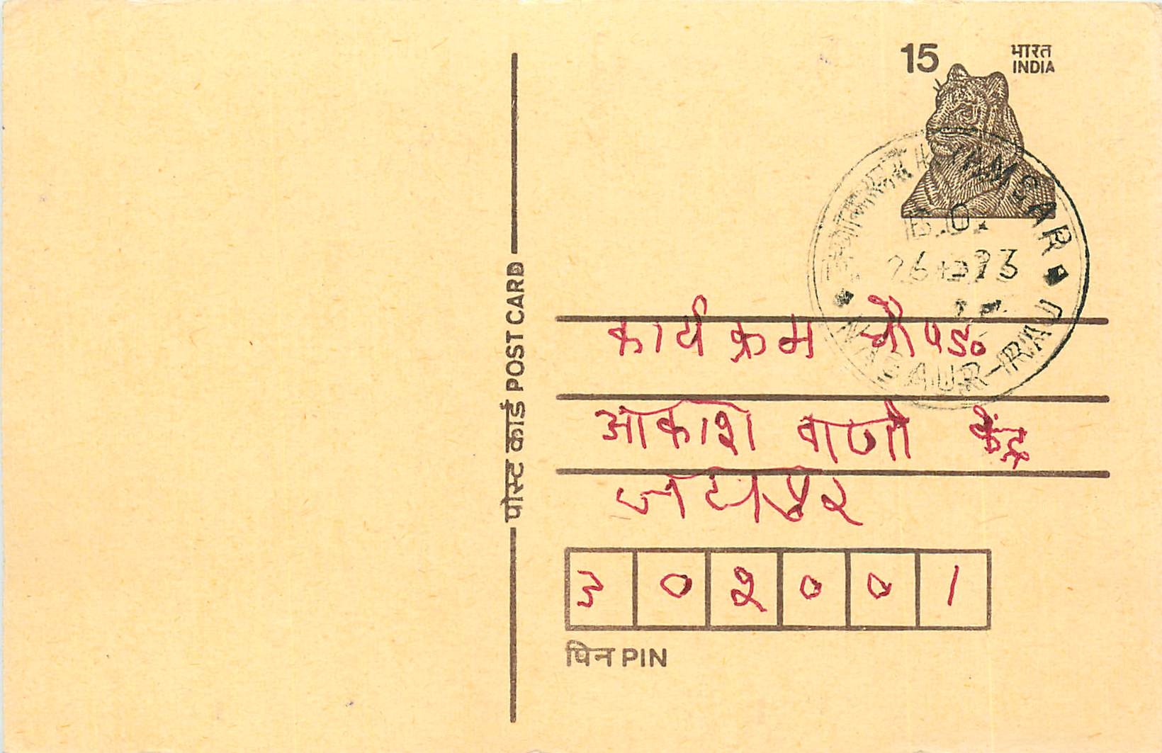 Inde India Entier Postal Stationary Tigre Tiger 