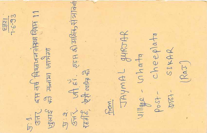 Inde India Entier Postal Stationary Tigre Tiger  — Verso
