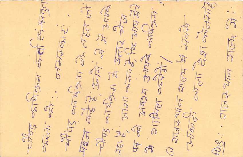 Inde India Entier Postal Stationary Tigre Tiger  — Verso
