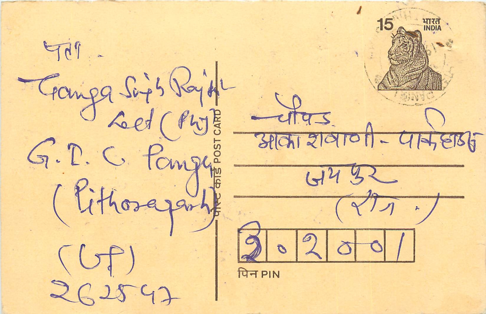 Inde India Entier Postal Stationary Tigre Tiger 