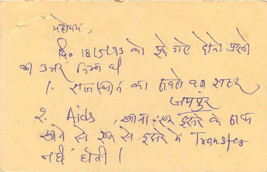 Inde India Entier Postal Stationary Tigre Tiger  — Verso
