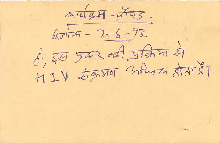 Inde India Entier Postal Stationary Tigre Tiger  — Verso
