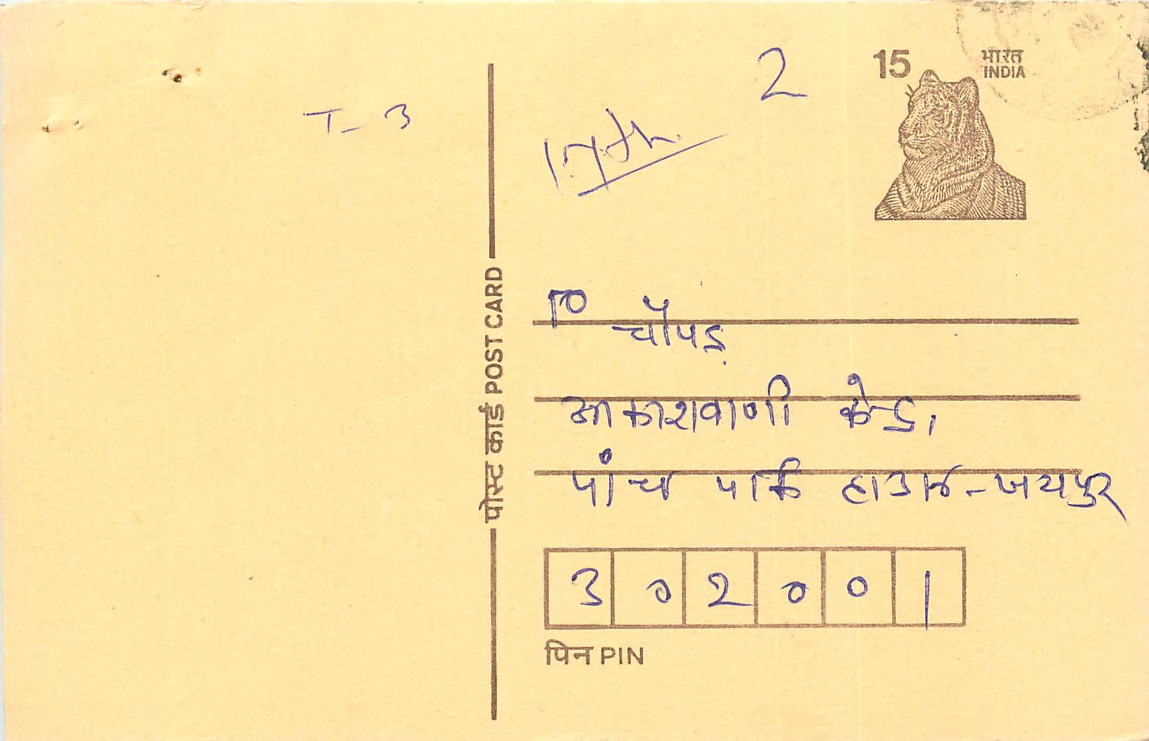 Inde India Entier Postal Stationary Tigre Tiger 