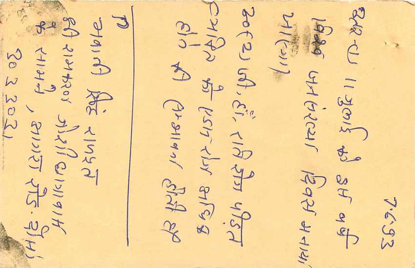 Inde India Entier Postal Stationary Tigre Tiger  — Verso