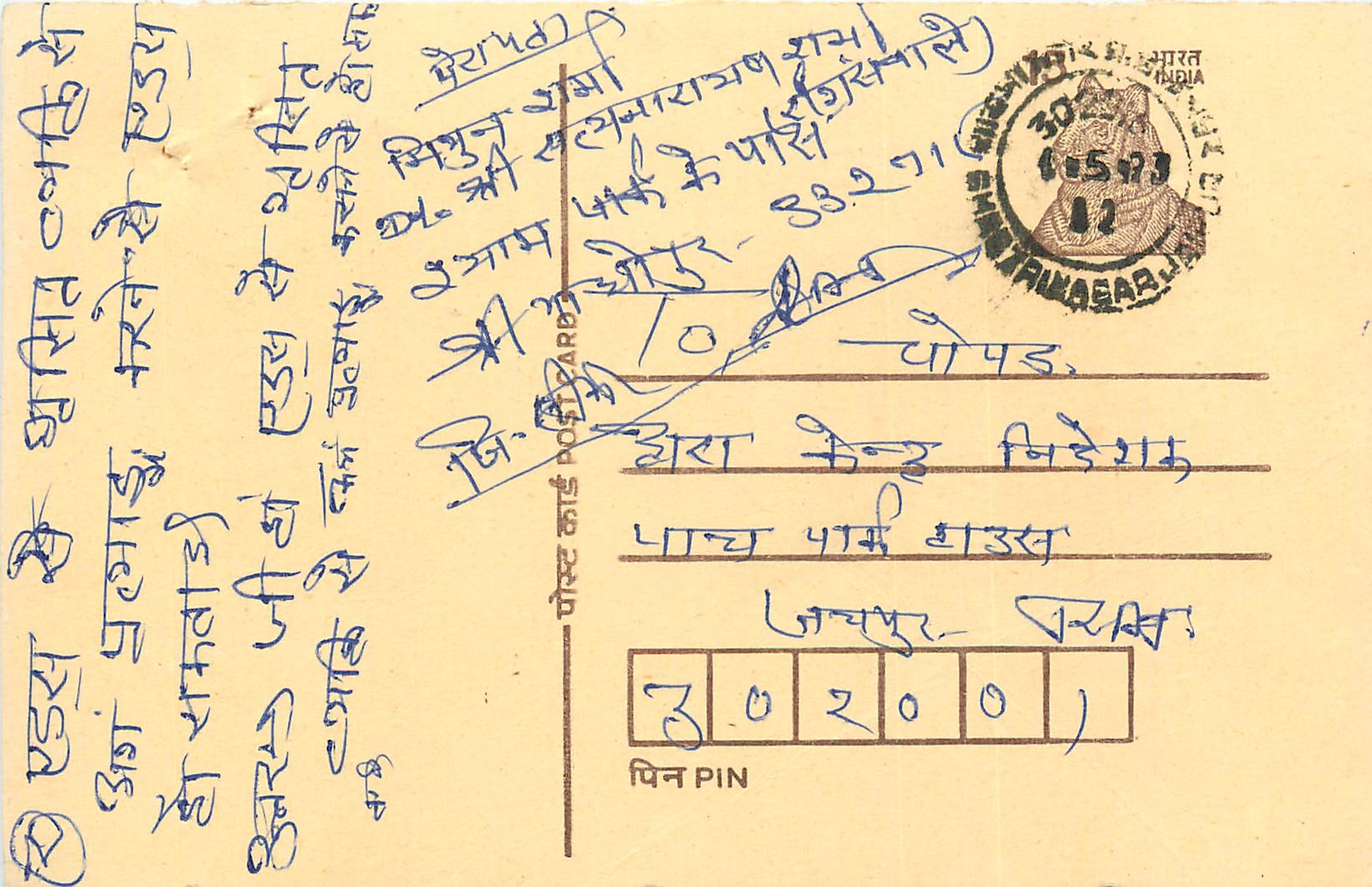 Inde India Entier Postal Stationary Tigre Tiger 