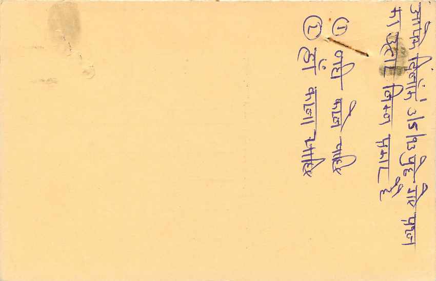 Inde India Entier Postal Stationary Tigre Tiger  — Verso