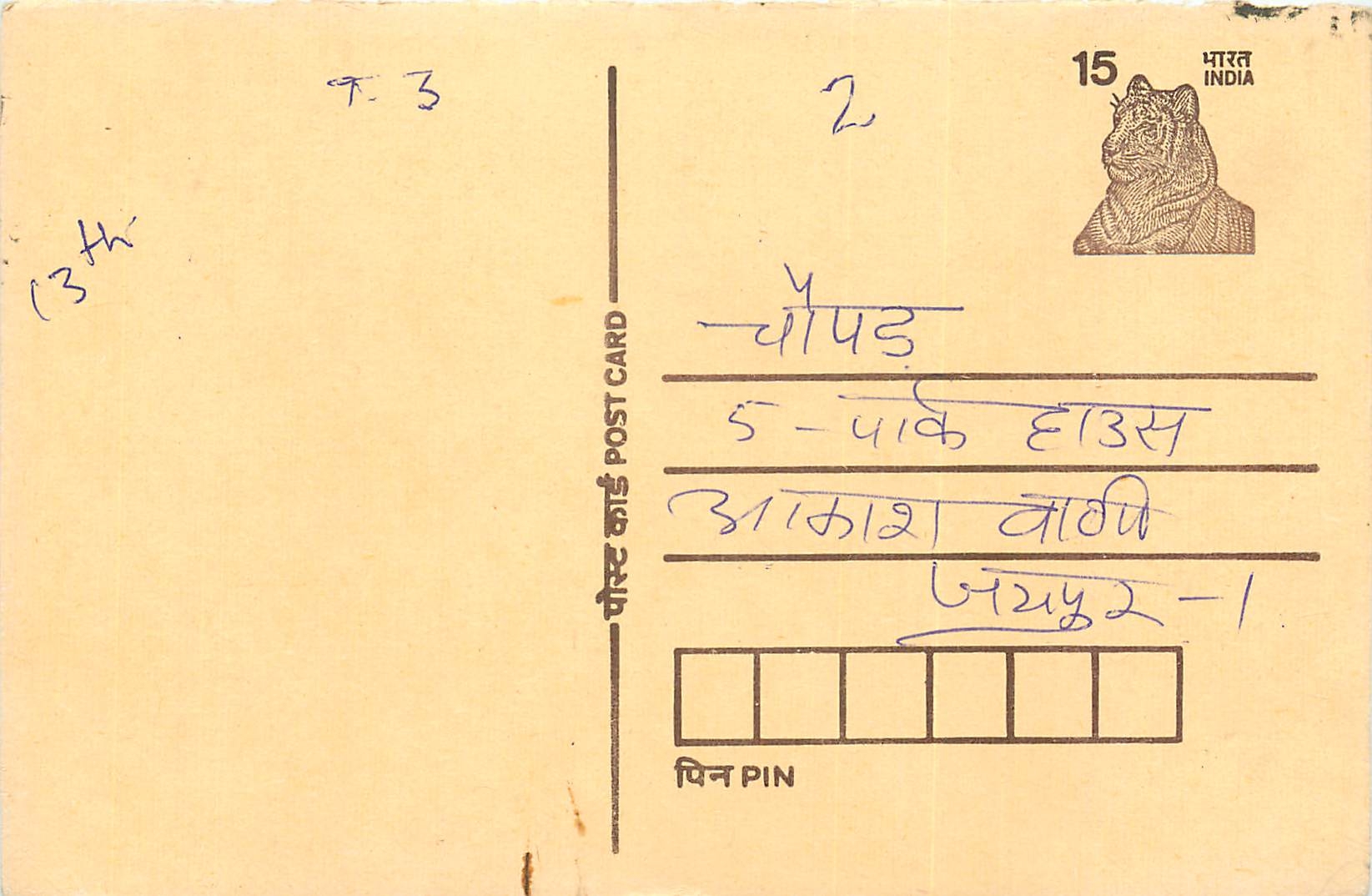 Inde India Entier Postal Stationary Tigre Tiger 