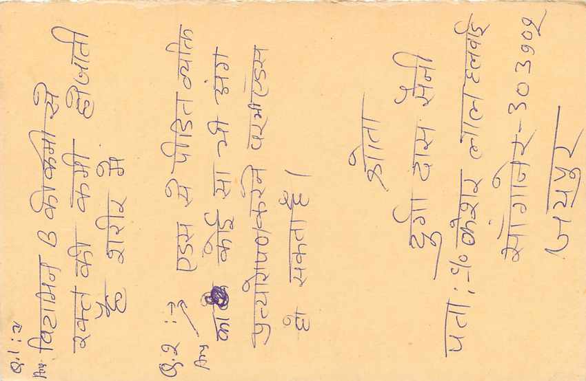 Inde India Entier Postal Stationary Tigre Tiger  — Verso