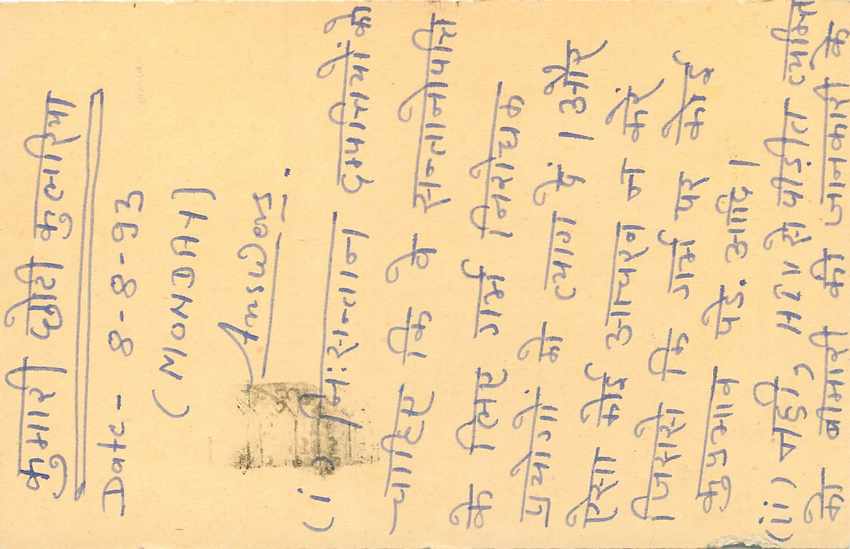 Inde India Entier Postal Stationary Tigre Tiger  — Verso