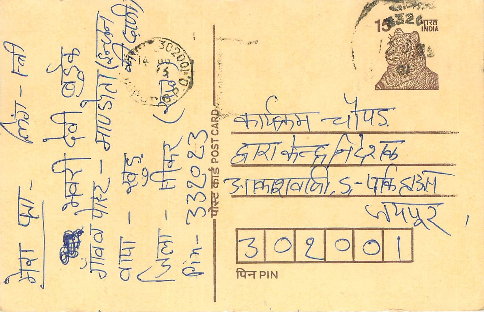 Inde India Entier Postal Stationary Tigre Tiger 