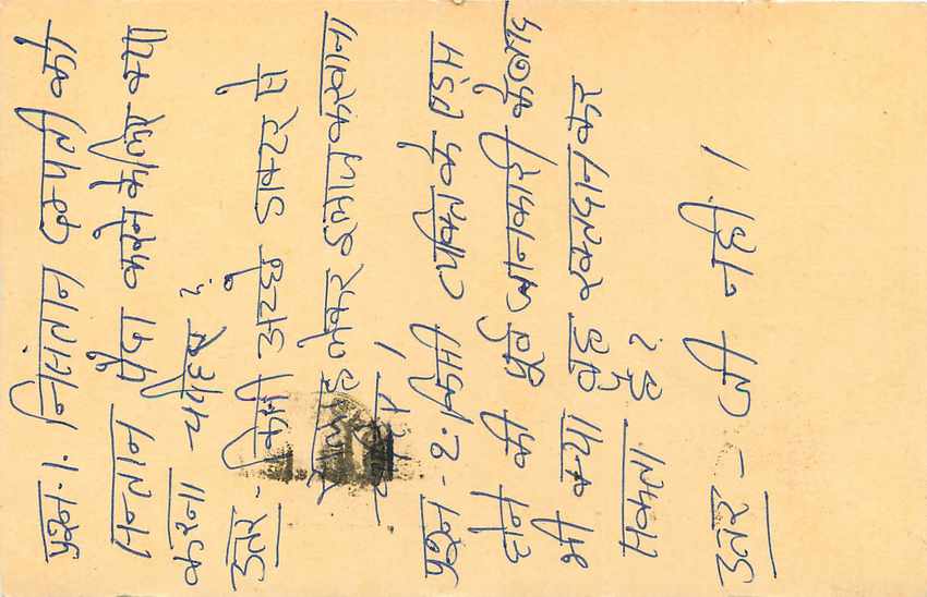 Inde India Entier Postal Stationary Tigre Tiger  — Verso
