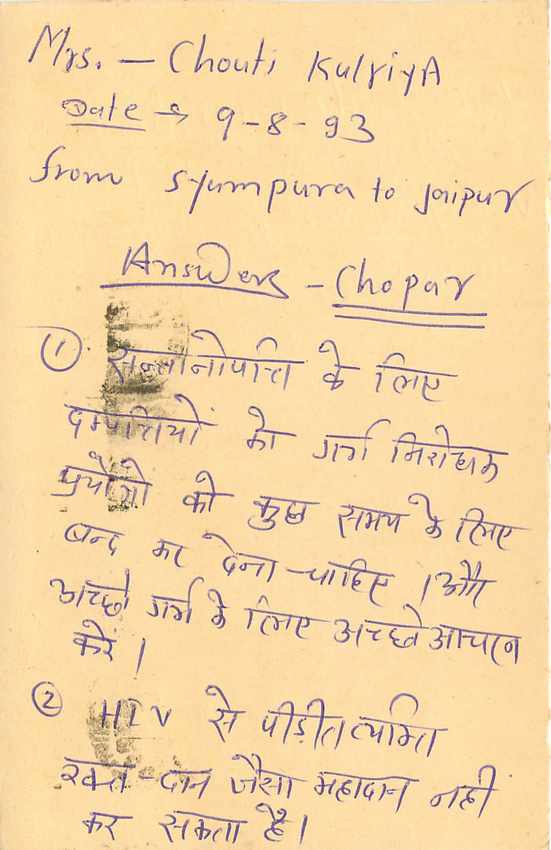 Inde India Entier Postal Stationary Tigre Tiger  — Verso