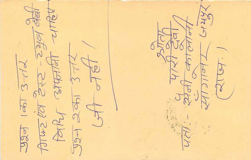 Inde India Entier Postal Stationary Tigre Tiger  — Verso