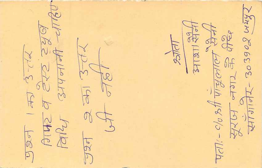 Inde India Entier Postal Stationary Tigre Tiger  — Verso