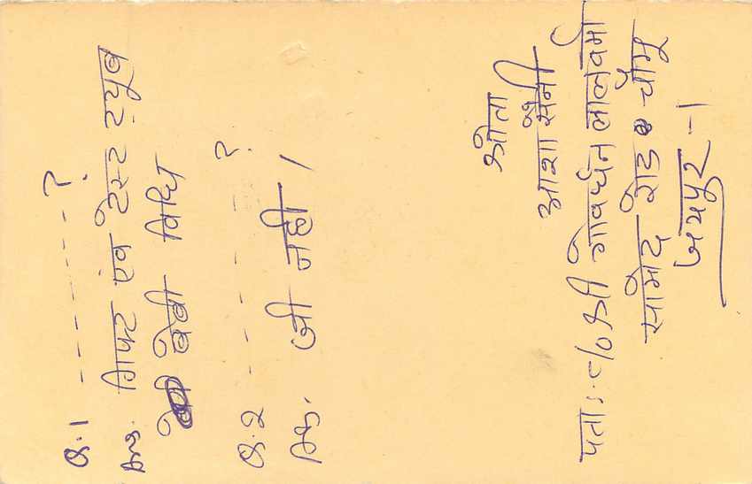 Inde India Entier Postal Stationary Tigre Tiger  — Verso