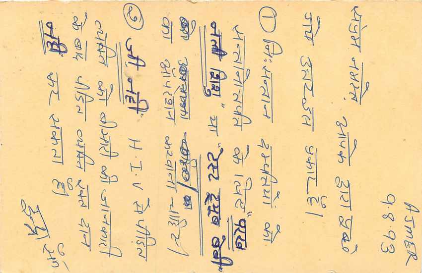 Inde India Entier Postal Stationary Tigre Tiger  — Verso