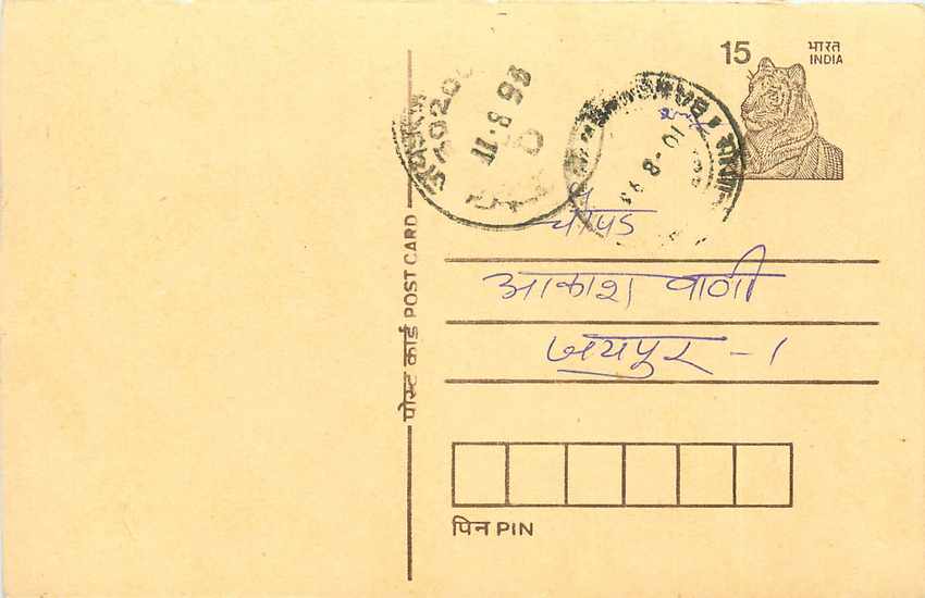 Inde India Entier Postal Stationary Tigre Tiger 