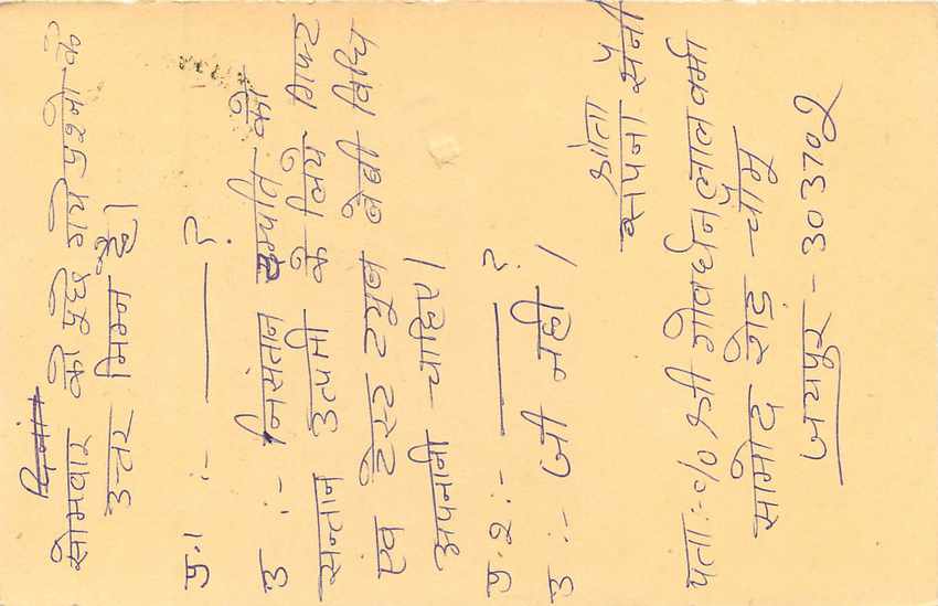 Inde India Entier Postal Stationary Tigre Tiger  — Verso