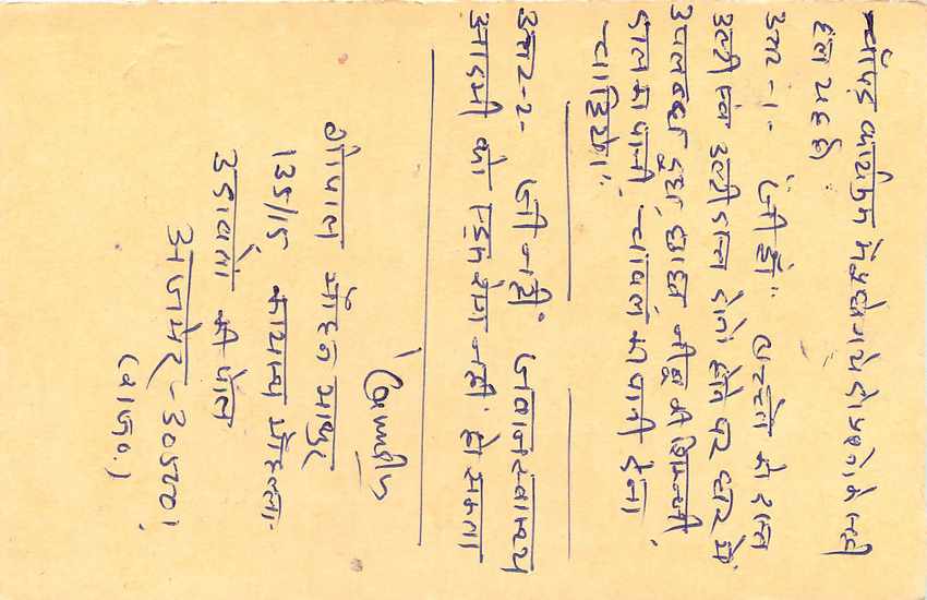 Inde India Entier Postal Stationary Tigre Tiger  — Verso