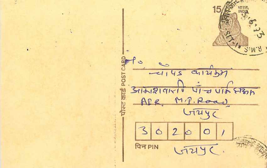 Inde India Entier Postal Stationary Tigre Tiger 