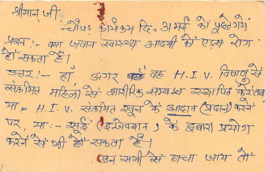 Inde India Entier Postal Stationary Tigre Tiger  — Verso