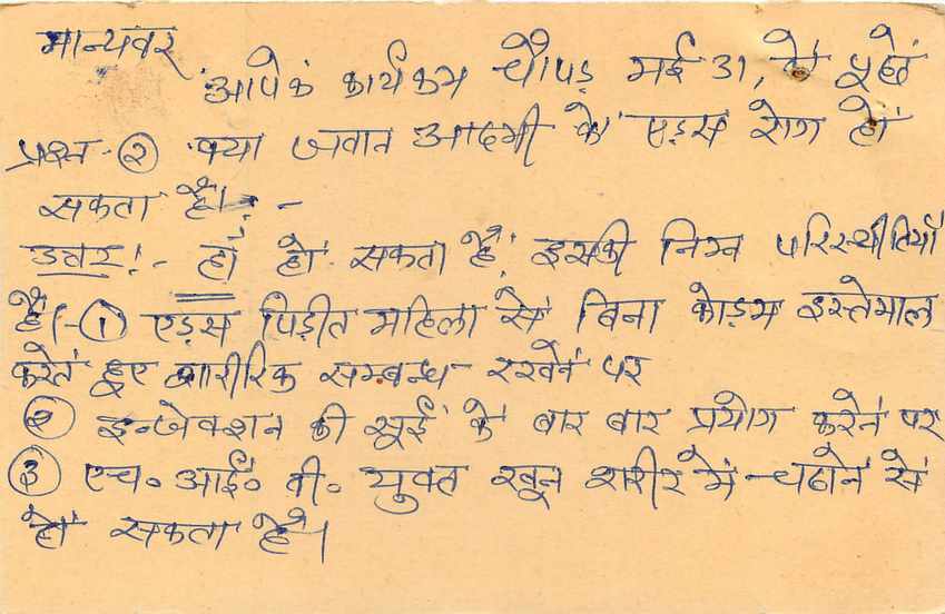 Inde India Entier Postal Stationary Tigre Tiger  — Verso