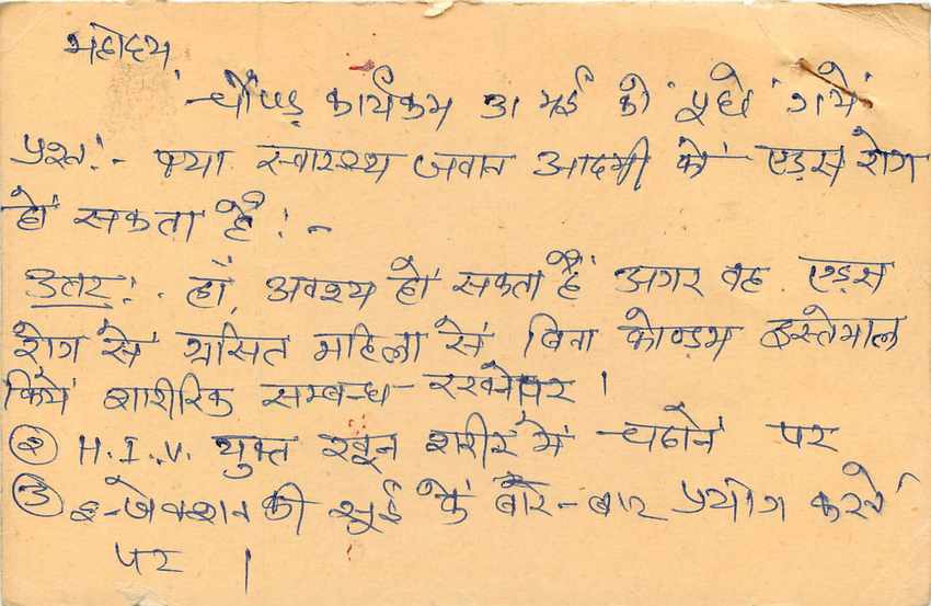 Inde India Entier Postal Stationary Tigre Tiger  — Verso