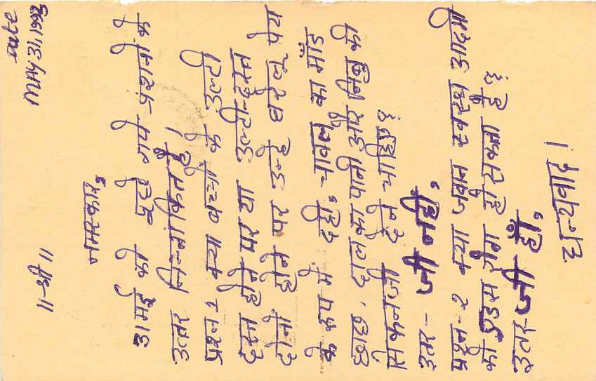 Inde India Entier Postal Stationary Tigre Tiger  — Verso