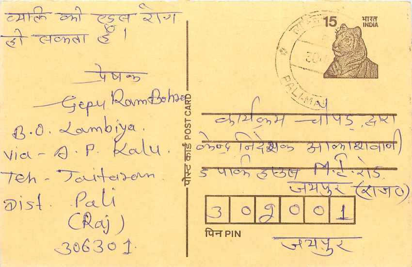 Inde India Entier Postal Stationary Tigre Tiger 