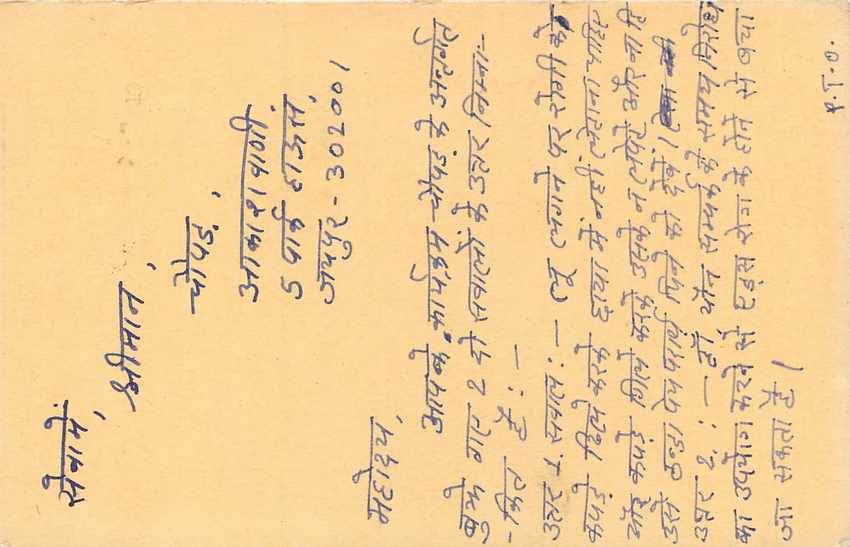 Inde India Entier Postal Stationary Tigre Tiger  — Verso