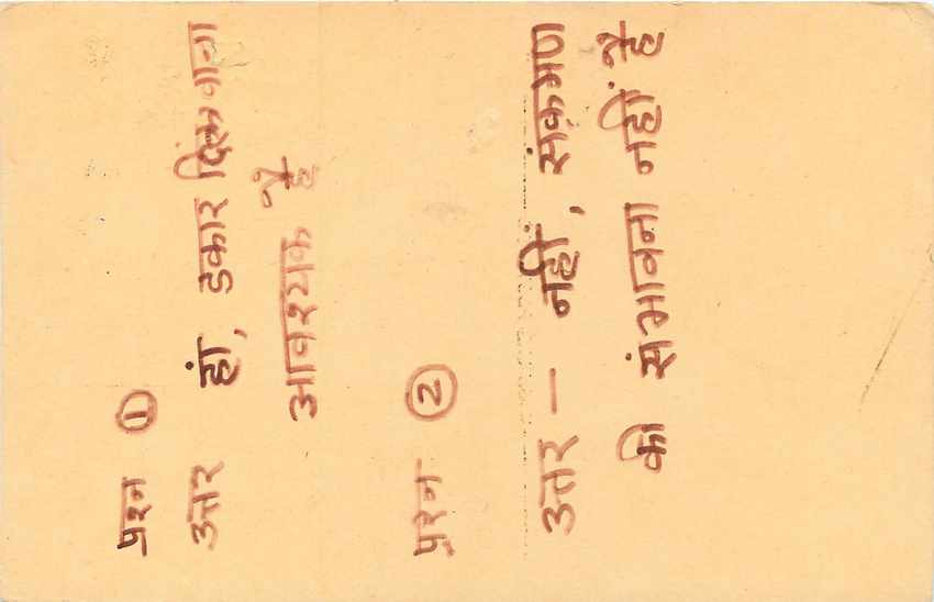 Inde India Entier Postal Stationary Tigre Tiger  — Verso