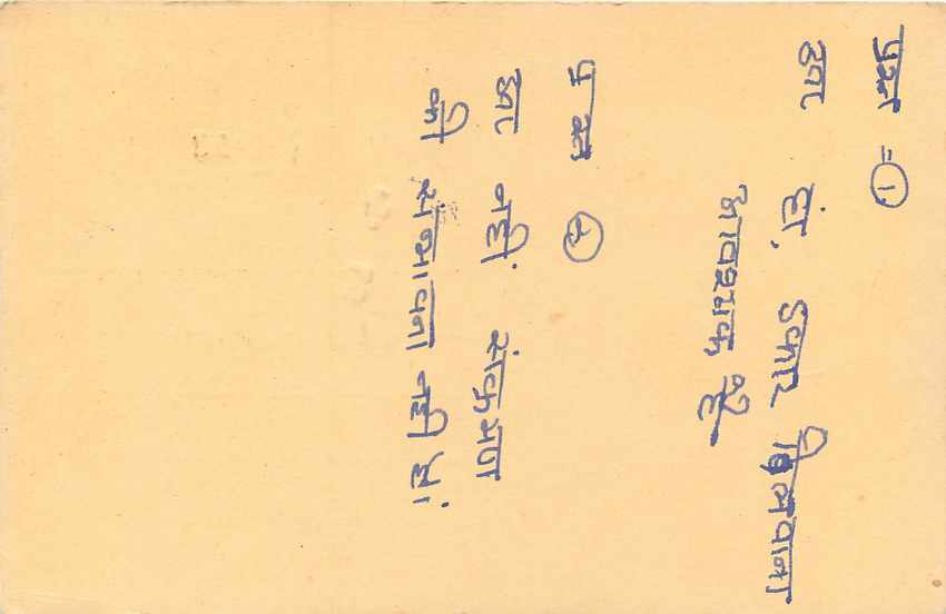 Inde India Entier Postal Stationary Tigre Tiger  — Verso