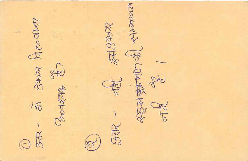 Inde India Entier Postal Stationary Tigre Tiger  — Verso