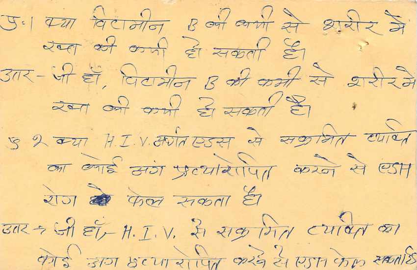 Inde India Entier Postal Stationary Tigre Tiger  — Verso