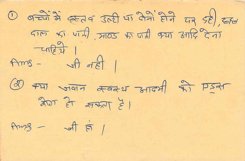 Inde India Entier Postal Stationary Tigre Tiger  — Verso