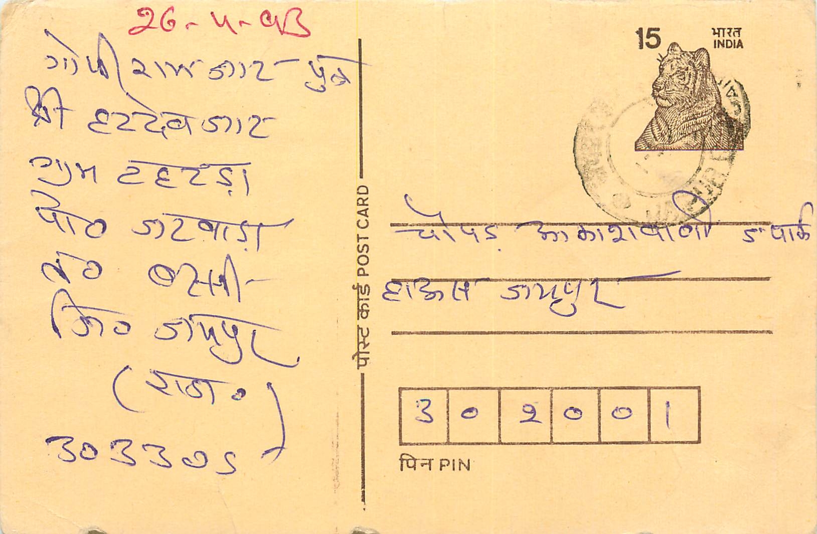 Inde India Entier Postal Stationary Tigre Tiger 