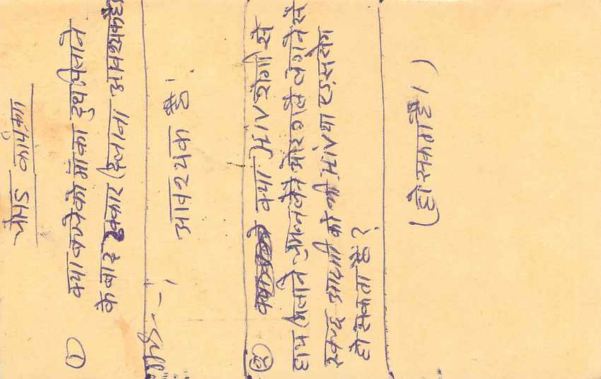 Inde India Entier Postal Stationary Tigre Tiger  — Verso