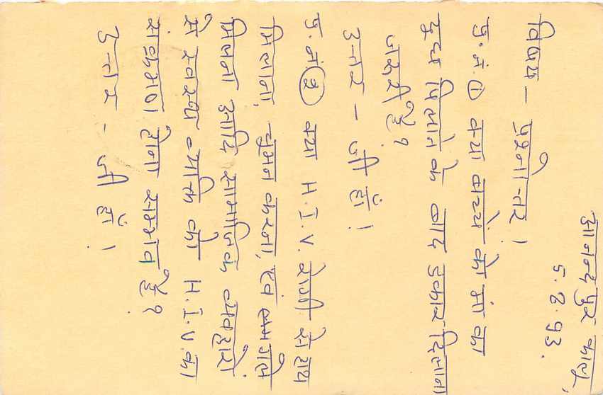 Inde India Entier Postal Stationary Tigre Tiger  — Verso