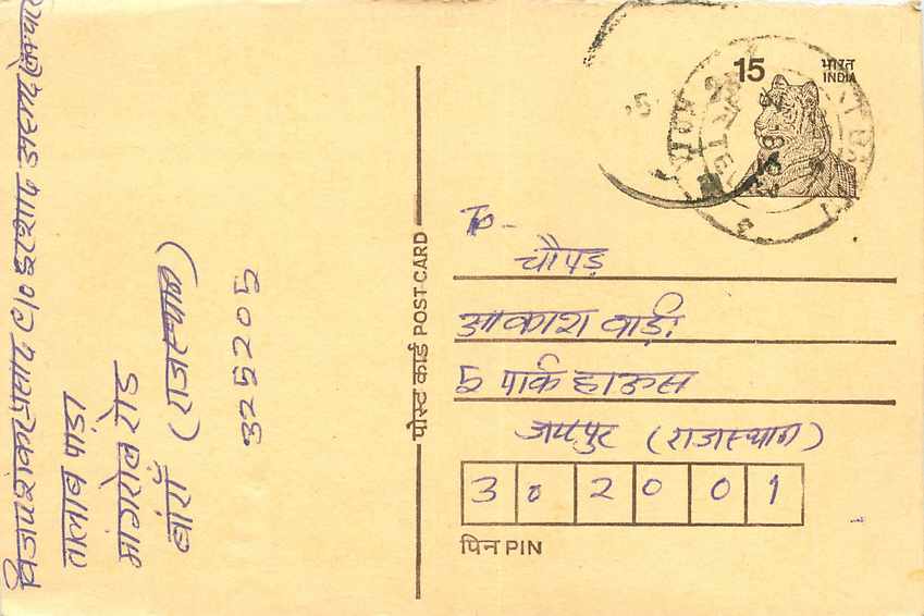 Inde India Entier Postal Stationary Tigre Tiger 