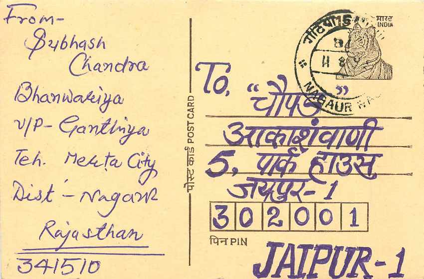 Inde India Entier Postal Stationary Tigre Tiger 