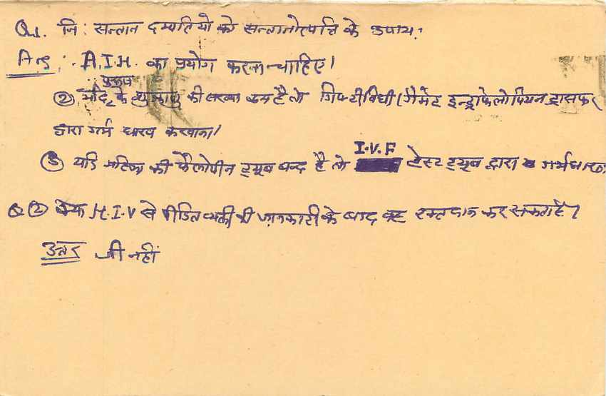 Inde India Entier Postal Stationary Tigre Tiger  — Verso