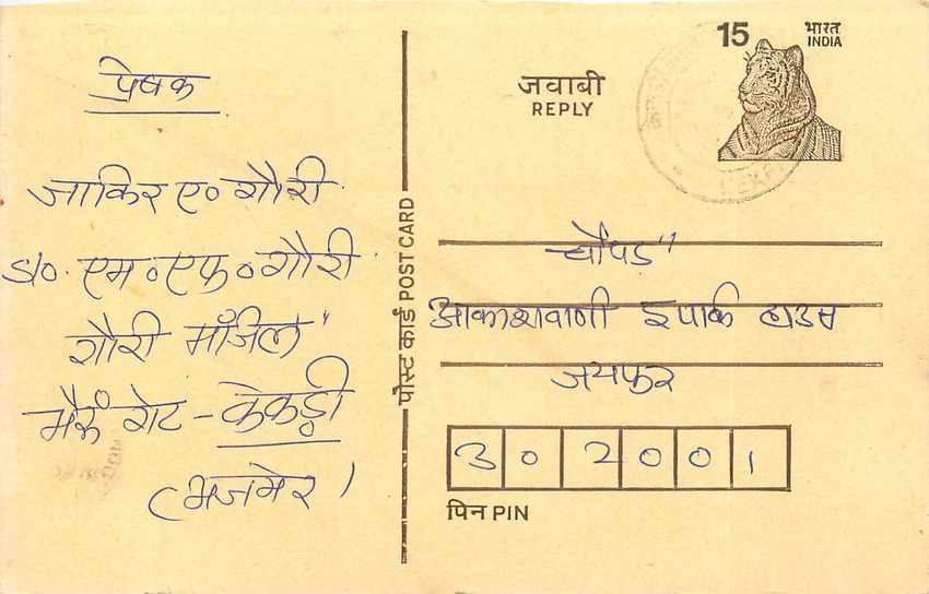Inde India Entier Postal Stationary Tigre Tiger 