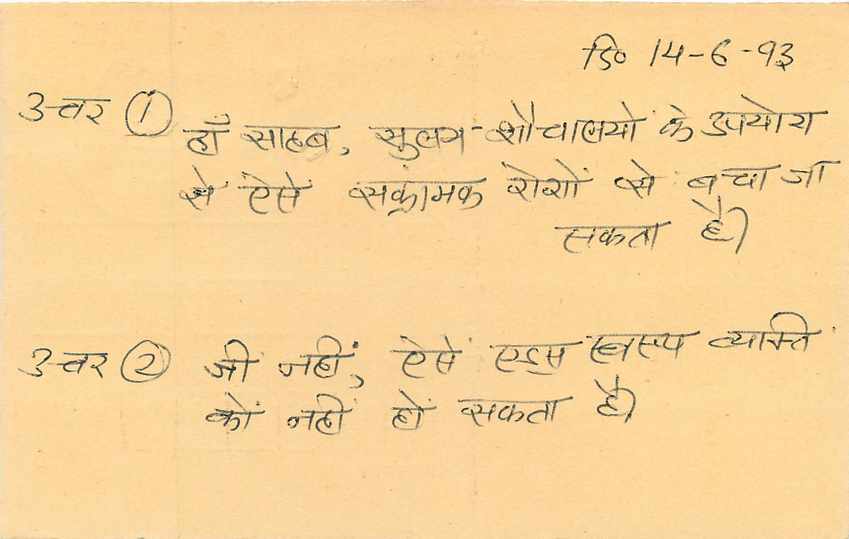 Inde India Entier Postal Stationary Tigre Tiger  — Verso