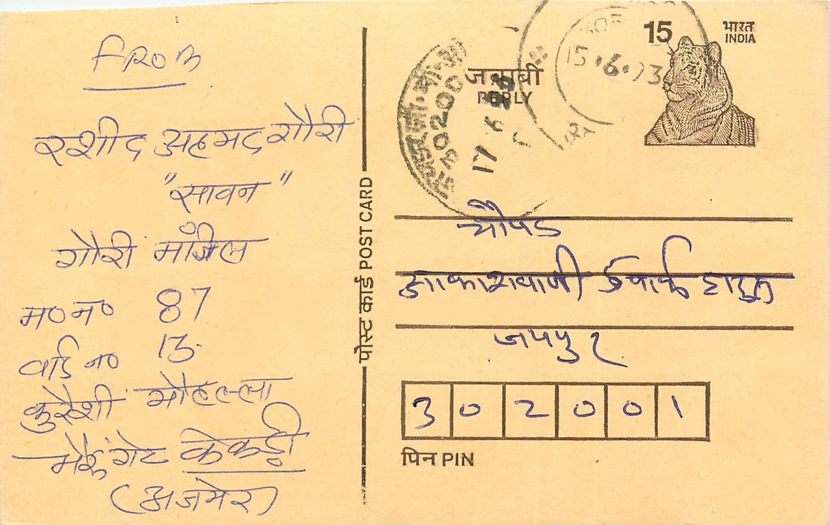 Inde India Entier Postal Stationary Tigre Tiger 