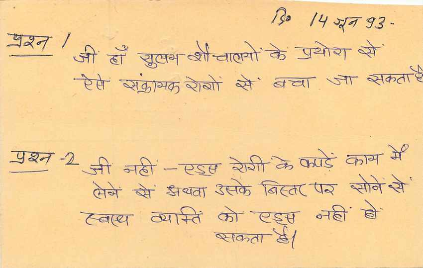 Inde India Entier Postal Stationary Tigre Tiger  — Verso