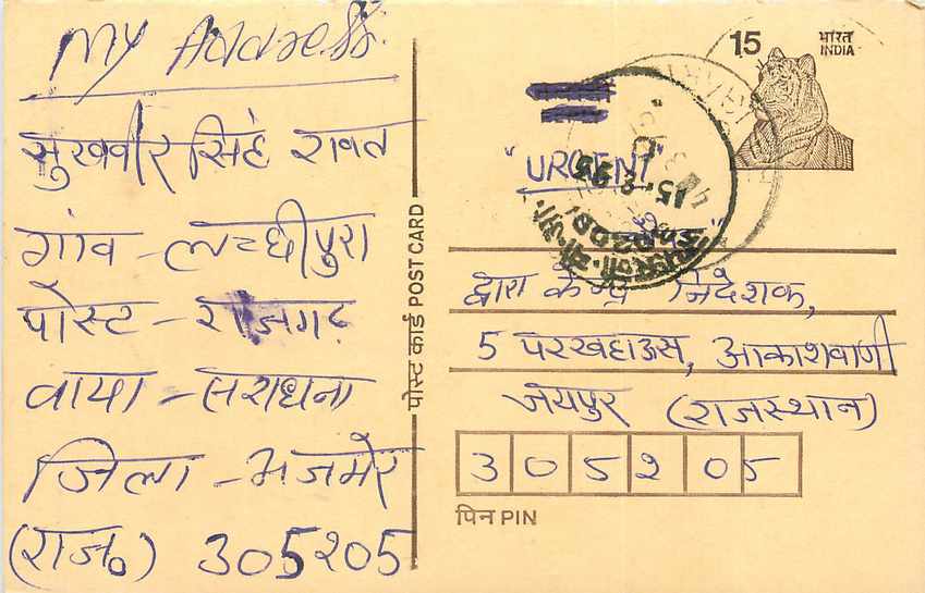 Inde India Entier Postal Stationary Tigre Tiger 